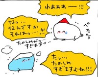 感動の声をあげるチカさん。編集さんも大興奮です。 ※チカさん提供 (一部抜粋)