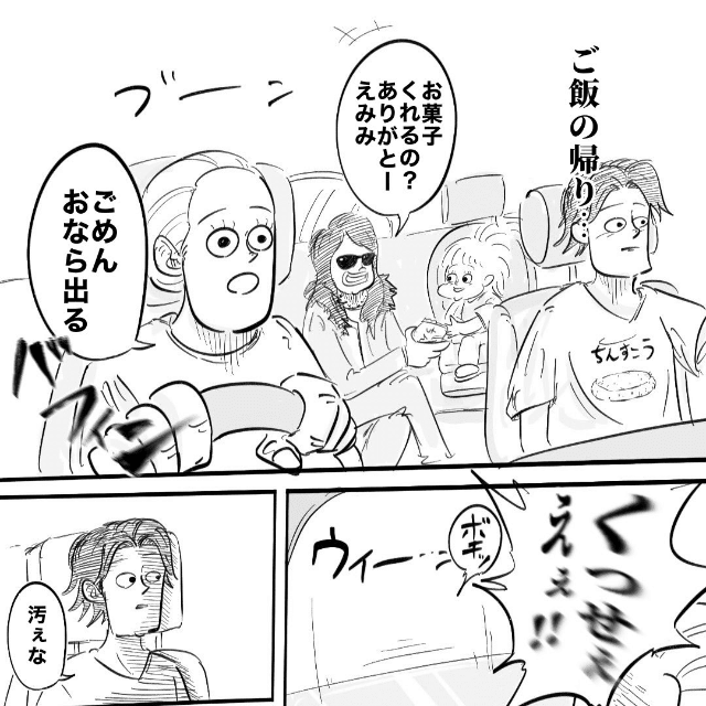 【漫画】『親になってもトゲはある…』1（月光もりあさん提供）