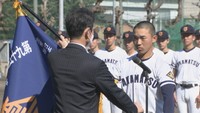 選抜旗を受け取る高商の横井亮太主将