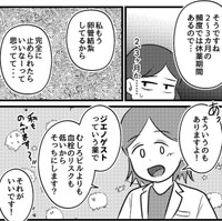 生理を完全に止めることもできる？（魚田コットンさん提供）