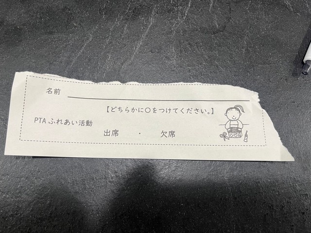 小6娘のお便り“謎の切り取り”がXで話題に（さちさん提供）