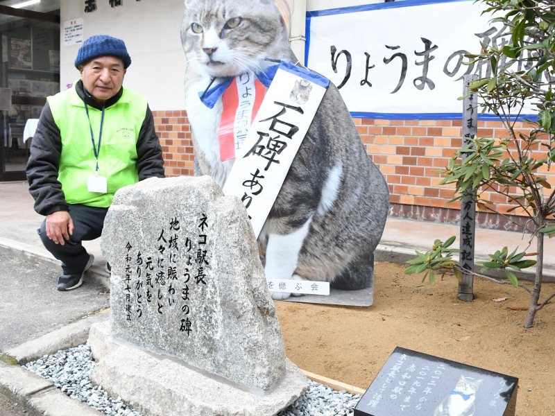 「りょうまを偲ぶ会」会長の中原英起さんと、完成した石碑