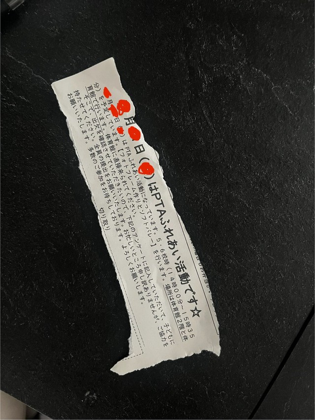 後から娘さんからくれた内容のお手紙（さちさん提供）