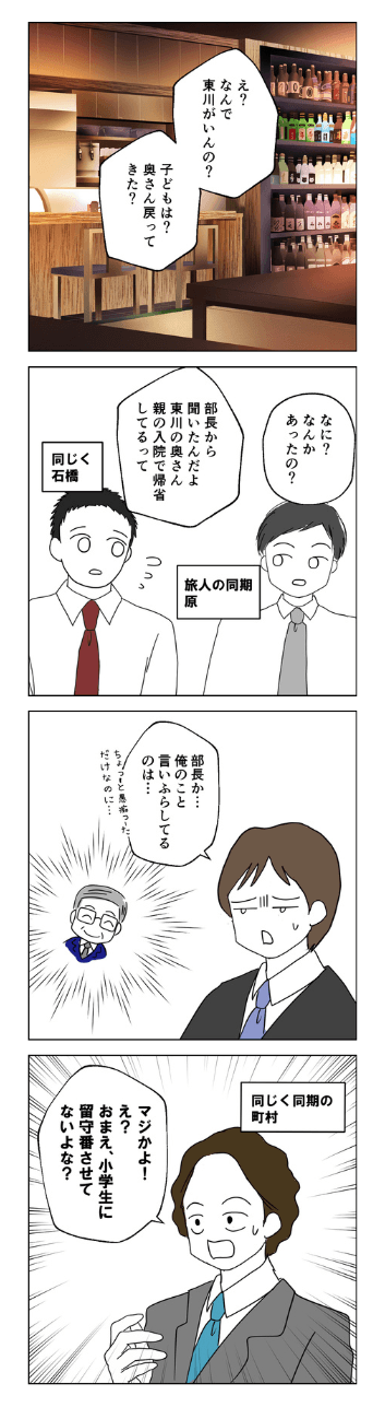 【漫画】『離婚後同居』64（紙屋束実さん提供）