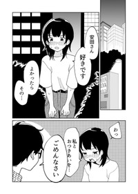 【漫画】『眩しくて、もう何も見えない』1（hitujiさん提供）