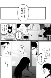 【漫画】『エゴ』25　©️おあー／講談社