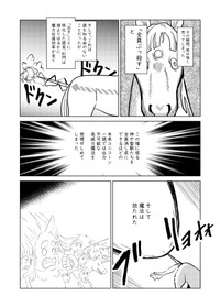 【漫画】『グッバイアイデンティティ』9（柏木大樹さん提供）