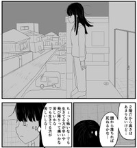 生き続ける苦しみから逃れるため死を選ぶ「れな」（羊かわいいねさんさん提供）