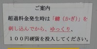 説明文を拡大して「鍵」に着目すると…かぎかっこかぎかっこかぎかっことじかぎかっことじ！