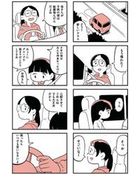 【漫画】『娘がいじめをしていました』8（しろやぎ秋吾さん提供）