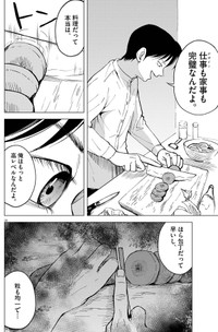 【漫画】『俺は絶対病気じゃない！』18　Ⓒ依和尾阿弥／小学館
