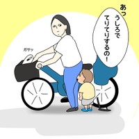 【漫画】『テリテリ』4（かんたぼうさん提供）