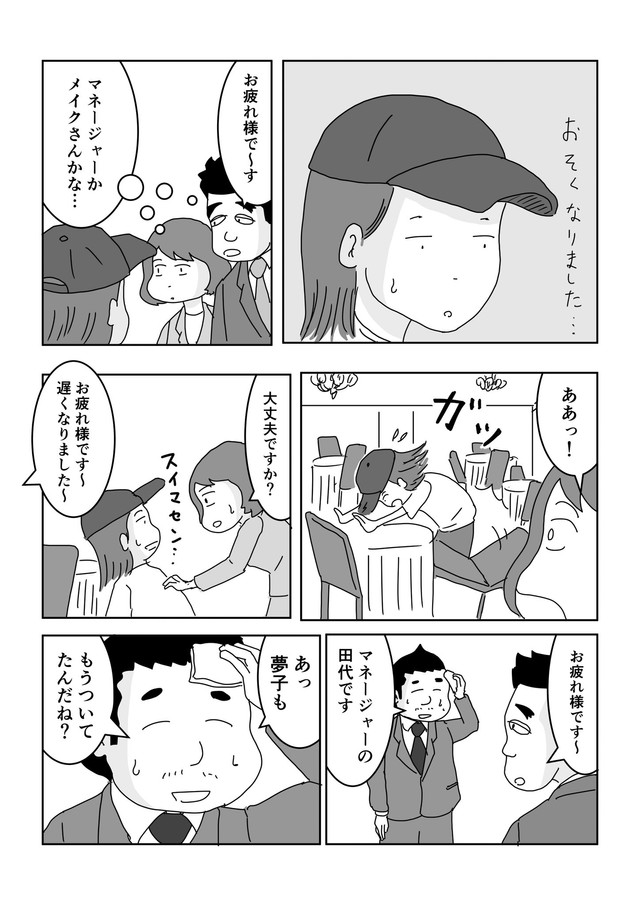 【漫画】『モンスター社員が改心した意外なキッカケ』8（まるいがんもさん提供）