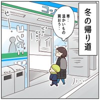 【漫画】『コンビニのニキ』1（はなゆいさん提供）