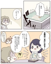 【漫画】『アパレる』25　©ぼのこ