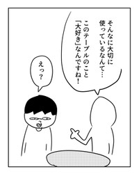 【漫画】『自己肯定感が高い人』8（増田さん提供）