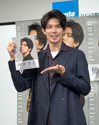 写真集を手にする柿澤勇人=2024年