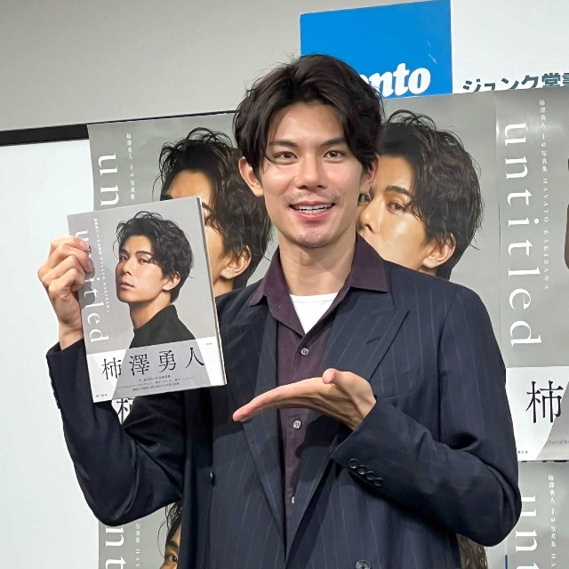 写真集を手にする柿澤勇人=2024年