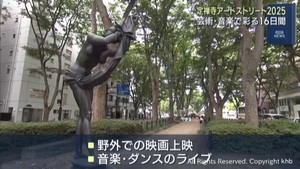 アートや音楽で仙台市中心部に新たな魅力を　定禅寺通などでイベント開催