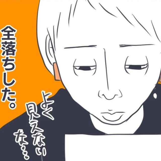 まさかの全落ち（かばのきさん提供）