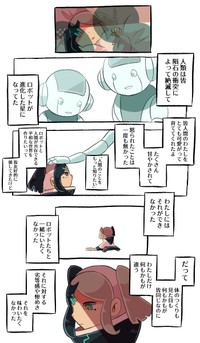 【漫画】『生き残りの恐竜たち』24（フチカビさん提供）