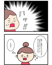 【漫画】『子育てのゾッとした話』6（愛田あいさん提供）