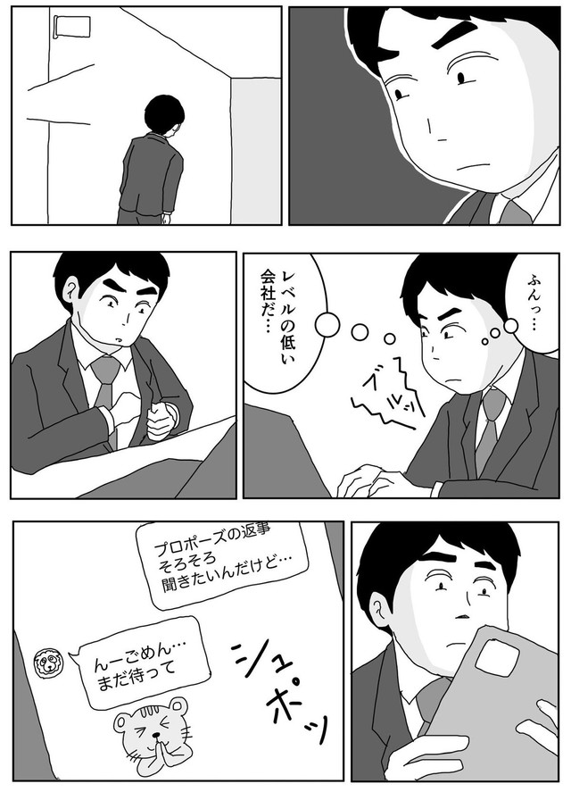【漫画】『大手企業からの転職。でもうまくいかないそのわけは…？』7（まるいがんもさん提供）