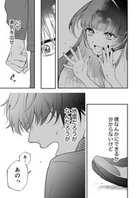 【漫画】『隣の席の子がダウナー地雷系かと思ったらクソポジティブだった話』17（あたさわさん提供）