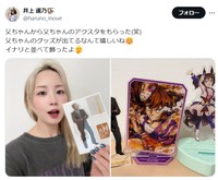 井上遥乃のＸム@haruno_inoueより