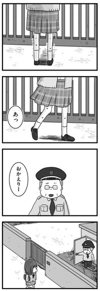 【漫画】『精神科病棟の青春 あるいは高校時代の特別な1年間について』129（もつおさん提供）