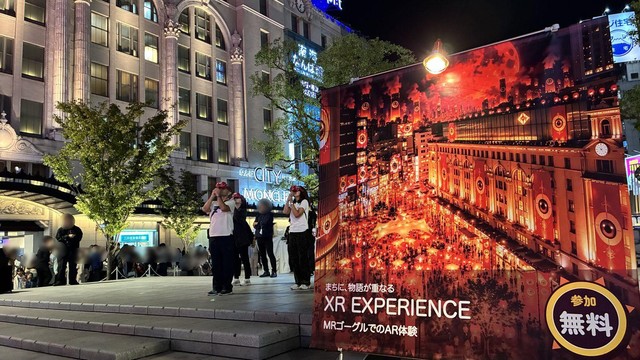 MRゴーグルを覗いてXR体験を楽しむ人たち（画像：株式会社NANKAI）