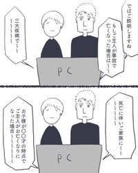 【漫画】『私、夫のこと大好きじゃんってなったはなし』6（かばのきさん提供）