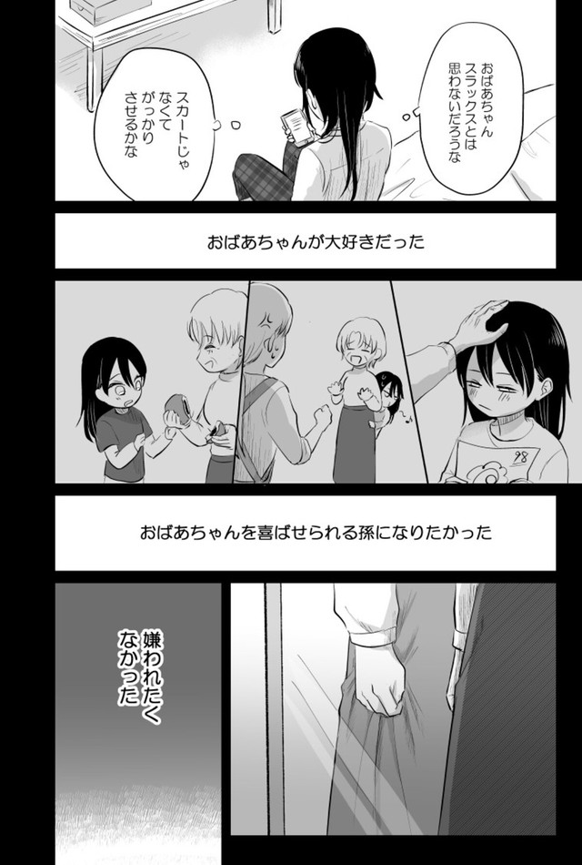 【漫画】『制服に春うらら』16（斉田朝さん提供）