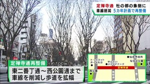 仙台市が５カ年計画で定禅寺通を再整備へ　にぎわい創出し杜の都の象徴を目指す