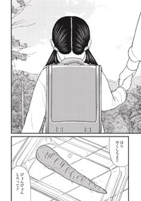 【漫画】『それでも、親を愛する子供たち』33 ©押川剛 鈴木マサカズ うえのともや／新潮社