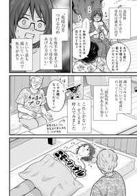 【漫画】『生後2ヶ月頃から完全ミルクで育てました』4©︎ビーノ/KADOKAWA