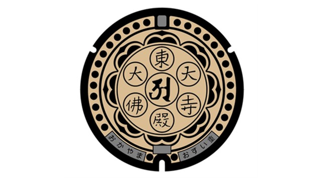 東大寺瓦をデザインしたマンホールを設置　岡山市