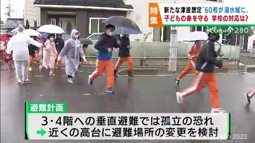 宮城県の新たな津波浸水想定 沿岸部の小中学校など６０校が浸水域に 避難場所の見直しなど模索