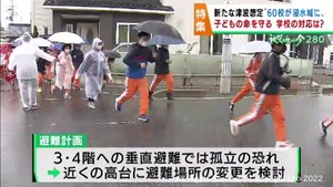 宮城県の新たな津波浸水想定　沿岸部の小中学校など６０校が浸水域に　避難場所の見直しなど模索
