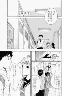 【漫画】『無表情な男の子』39（鹿古さん提供）
