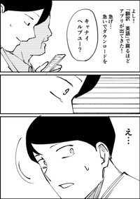 『連休最終日に起きた事件』⑬ ※青木ぼんろさん提供