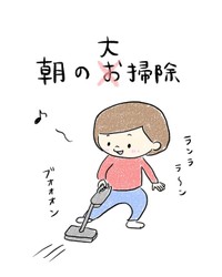 【漫画】『朝の大掃除』1（さちむら。さん提供）