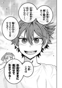 【漫画】『剣と魔法と学歴社会 ～前世はガリ勉だった俺が、今世は風任せで自由に生きたい～』38(c)Kyosuke Tanabe 2025 (c)Mao Nishiura, Maro 2025