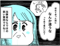 特別養子縁組制度で迎え入れる子供は義親が選ぶことはできない　あきママさんの提供