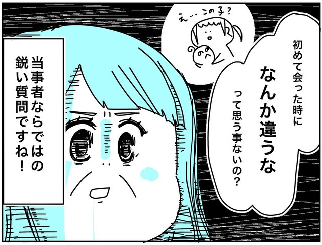 特別養子縁組制度で迎え入れる子供は義親が選ぶことはできない　あきママさんの提供