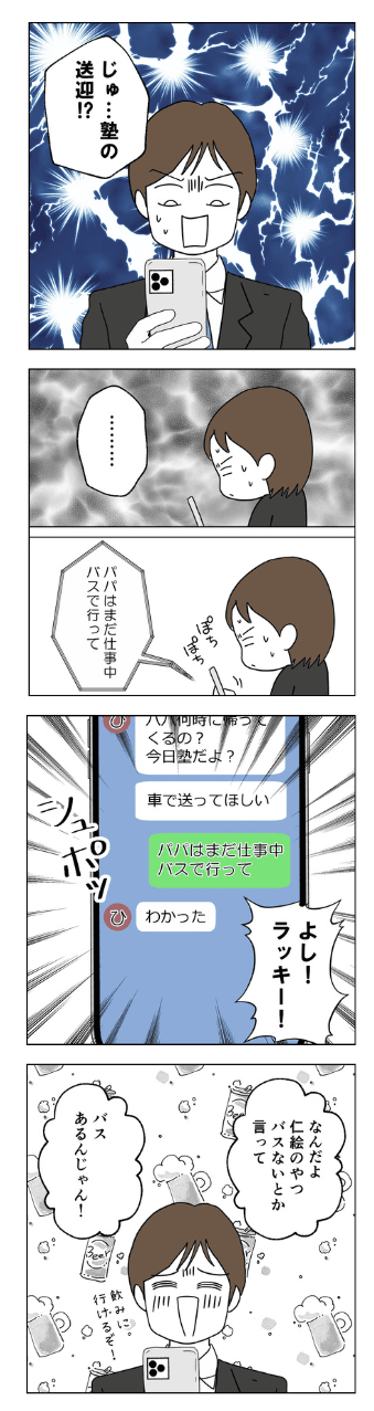 【漫画】『離婚後同居』63（紙屋束実さん提供）