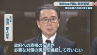 香川県／池田豊人 知事
