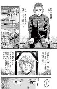 【漫画】『第二十八談 寝ずの番』3　©夜馬裕・外本ケンセイ／小学館