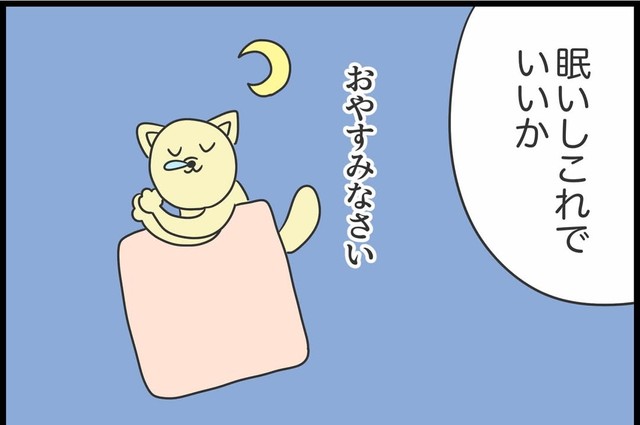 【漫画】『勘違いおじさんに困っています』96（人間まおさん提供）