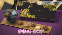 提供：メリーチョコレートカムパニー